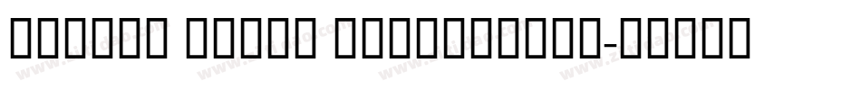 Unique Light BOLDITALIC字体转换